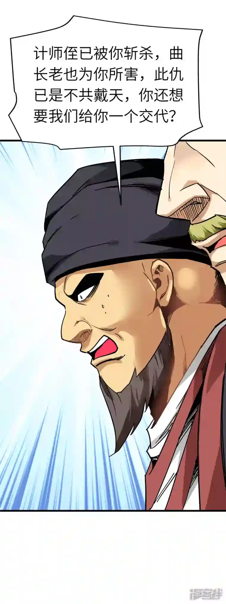 重生之我是大天神第127话 雕虫小技！