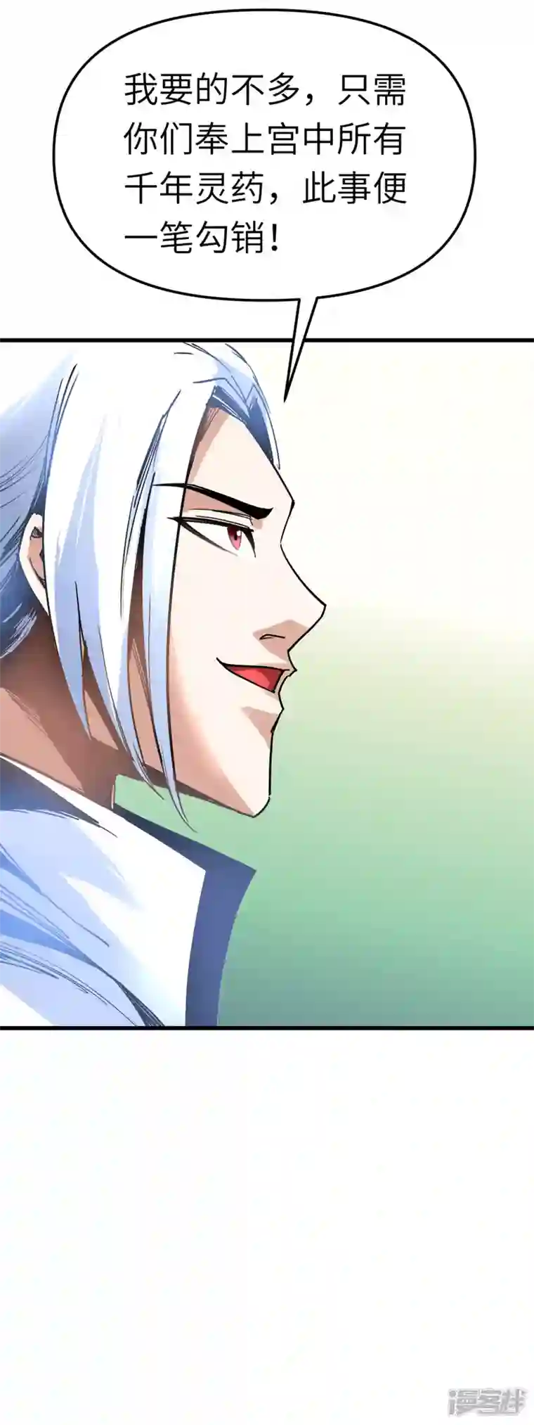 重生之我是大天神第127话 雕虫小技！
