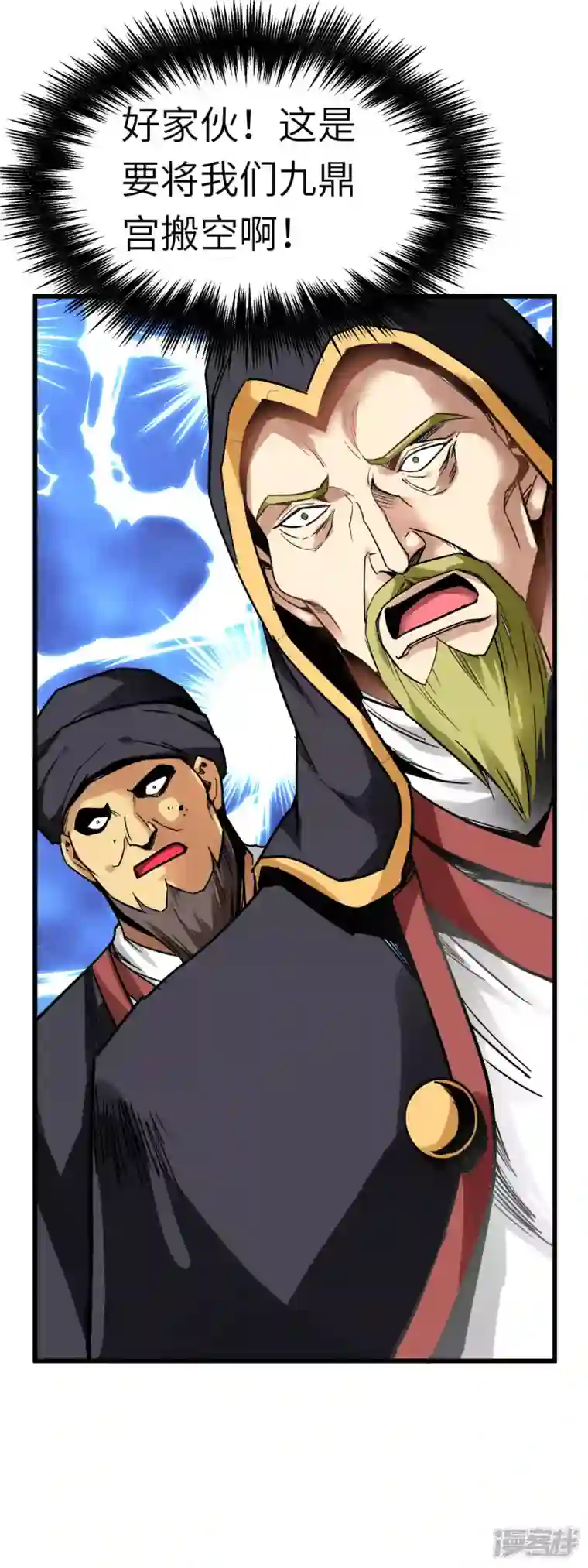 重生之我是大天神第127话 雕虫小技！