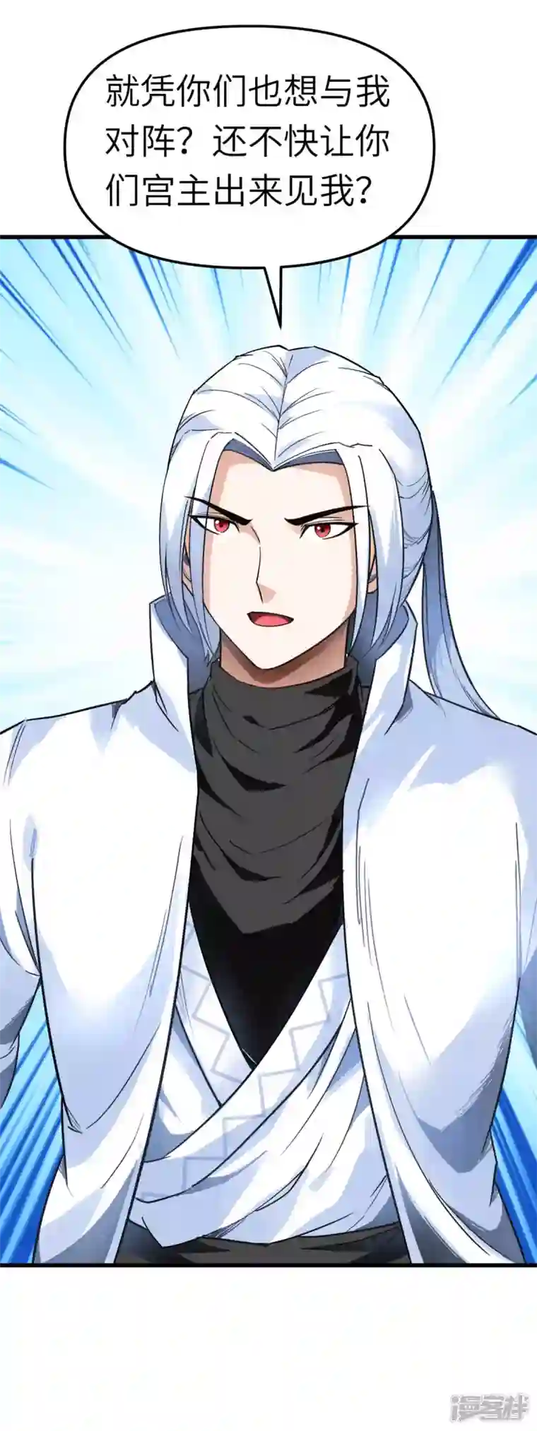 重生之我是大天神第127话 雕虫小技！