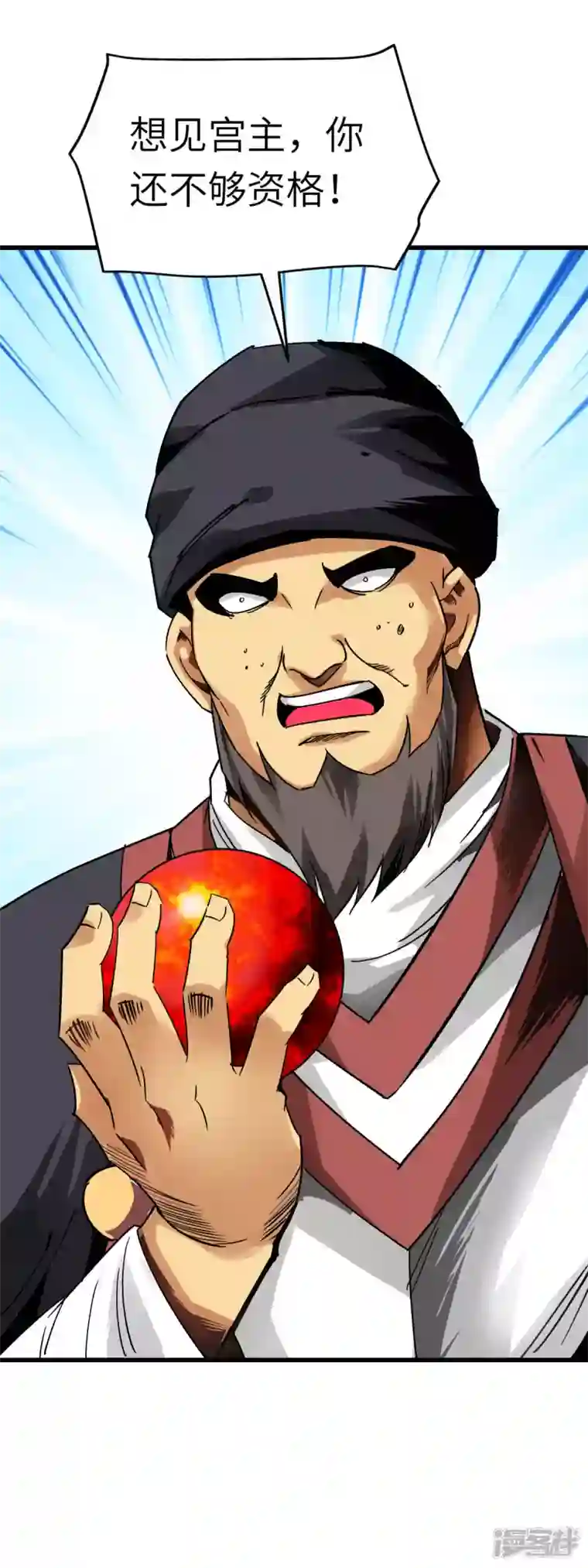 重生之我是大天神第127话 雕虫小技！