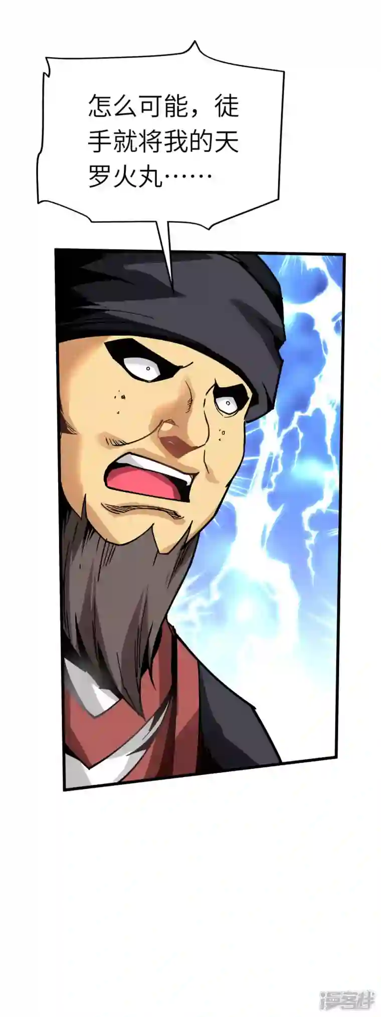 重生之我是大天神第127话 雕虫小技！