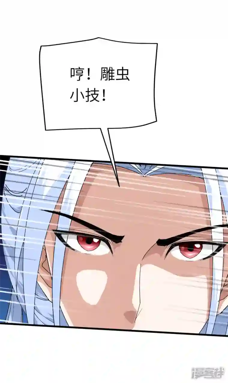 重生之我是大天神第127话 雕虫小技！