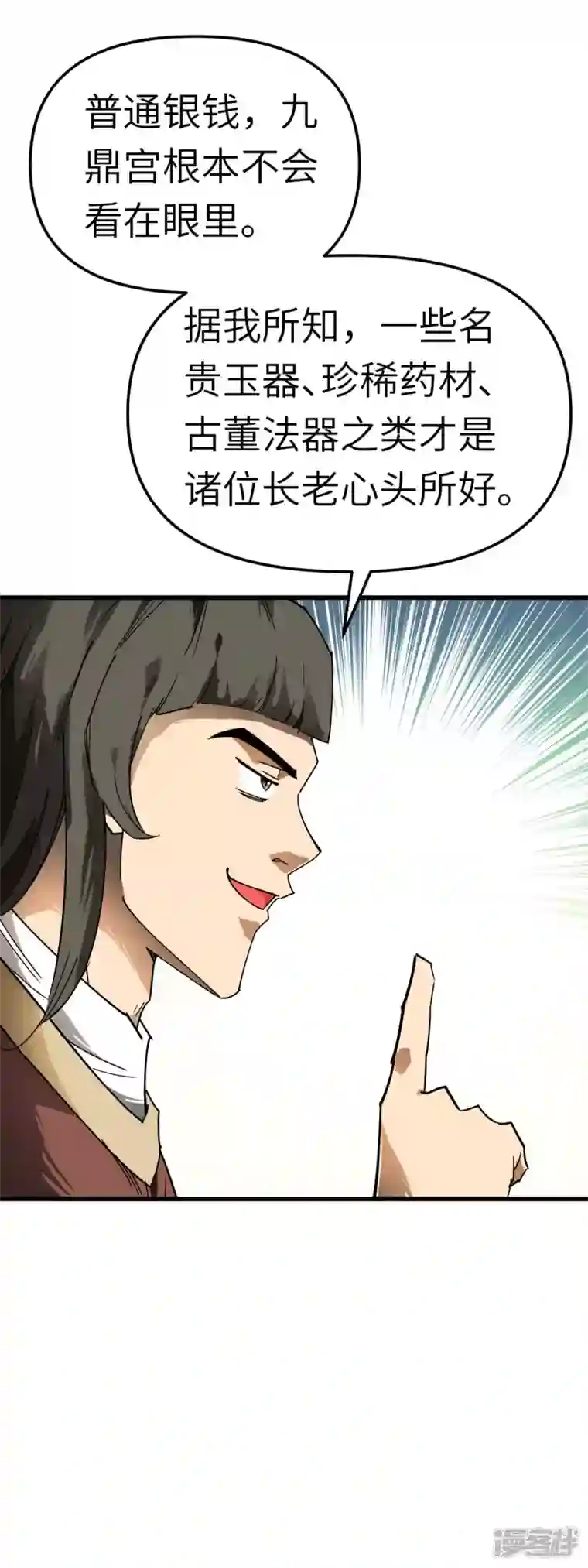 重生之我是大天神第127话 雕虫小技！