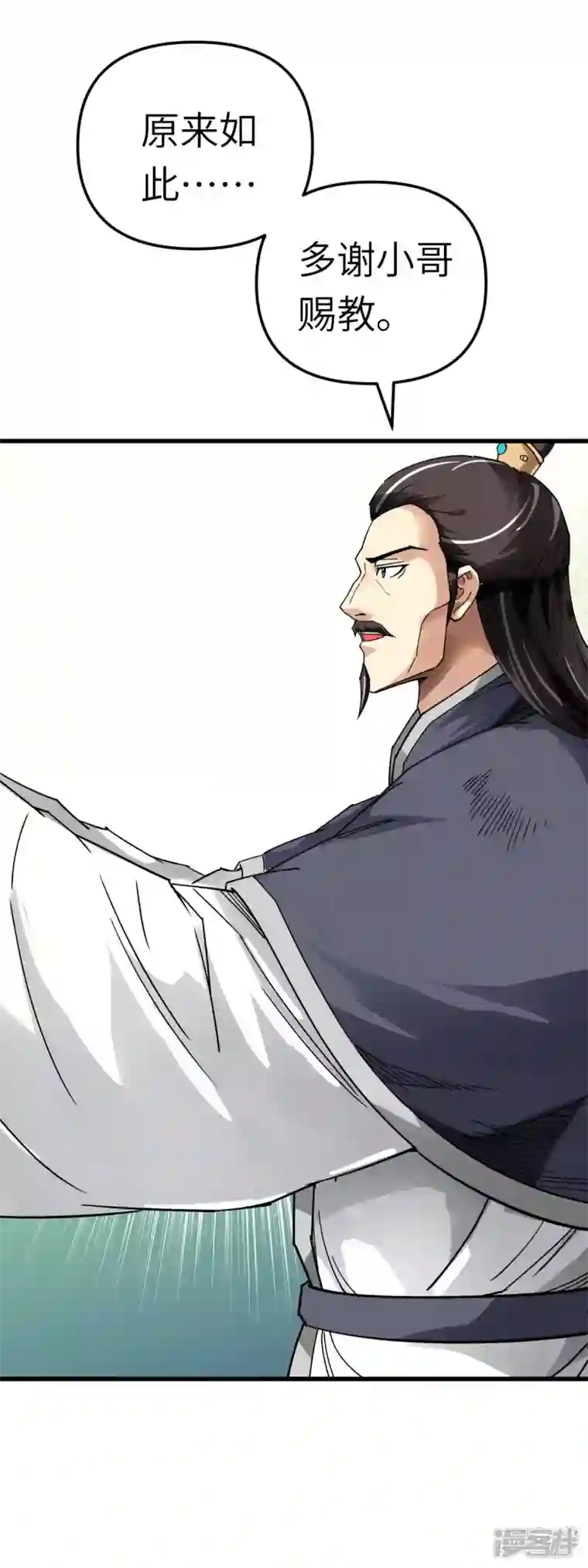 重生之我是大天神第127话 雕虫小技！