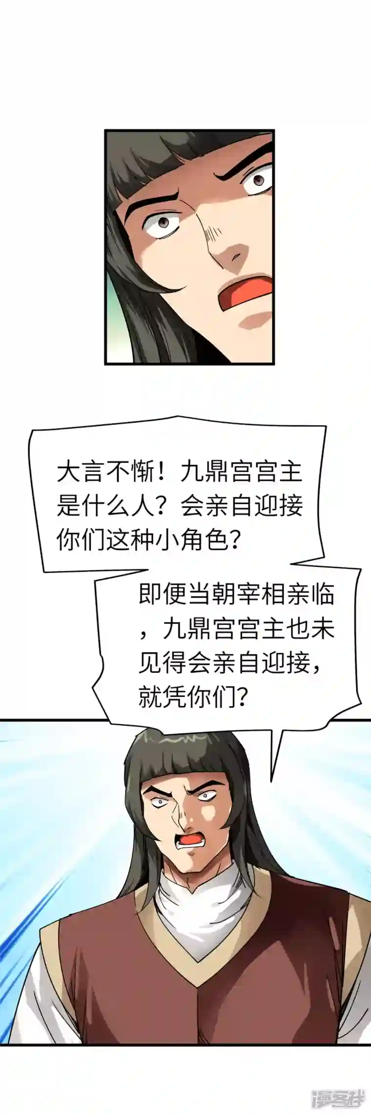 重生之我是大天神第127话 雕虫小技！