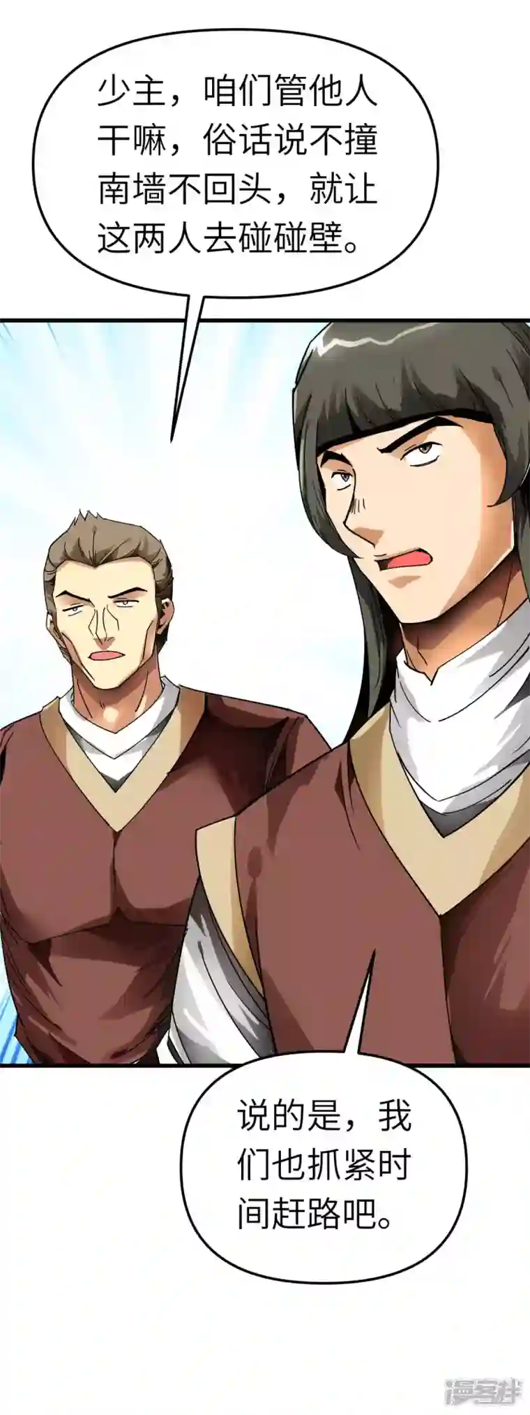 重生之我是大天神第127话 雕虫小技！