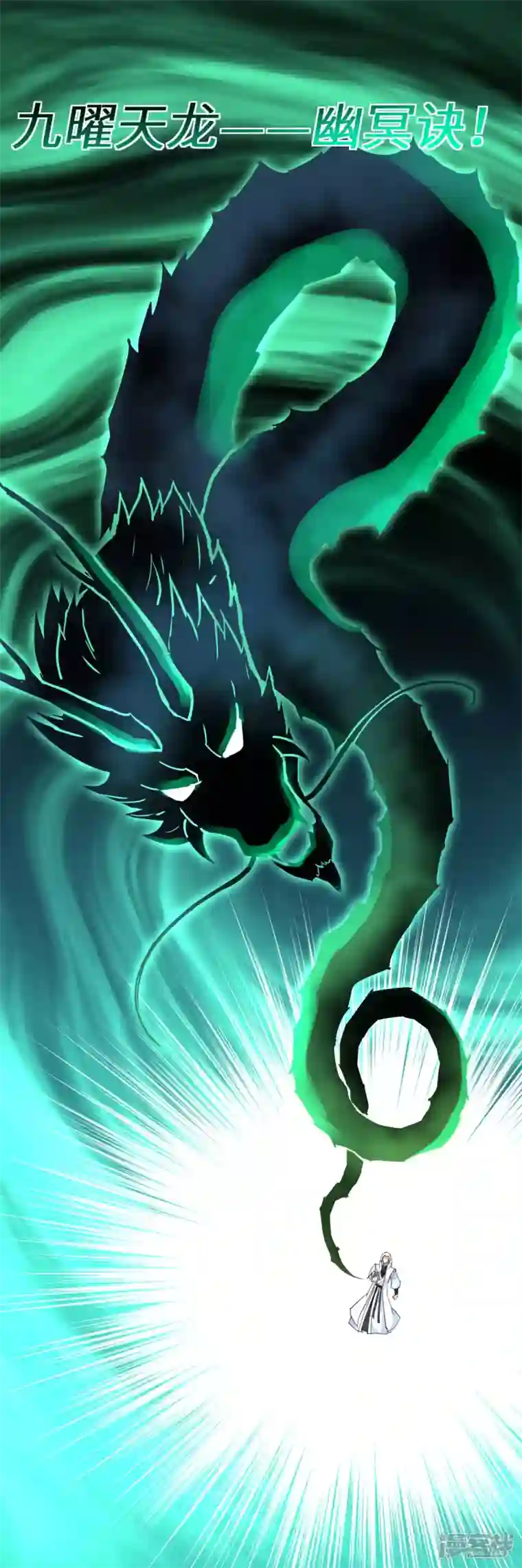 重生之我是大天神第129话 金刚魔猿