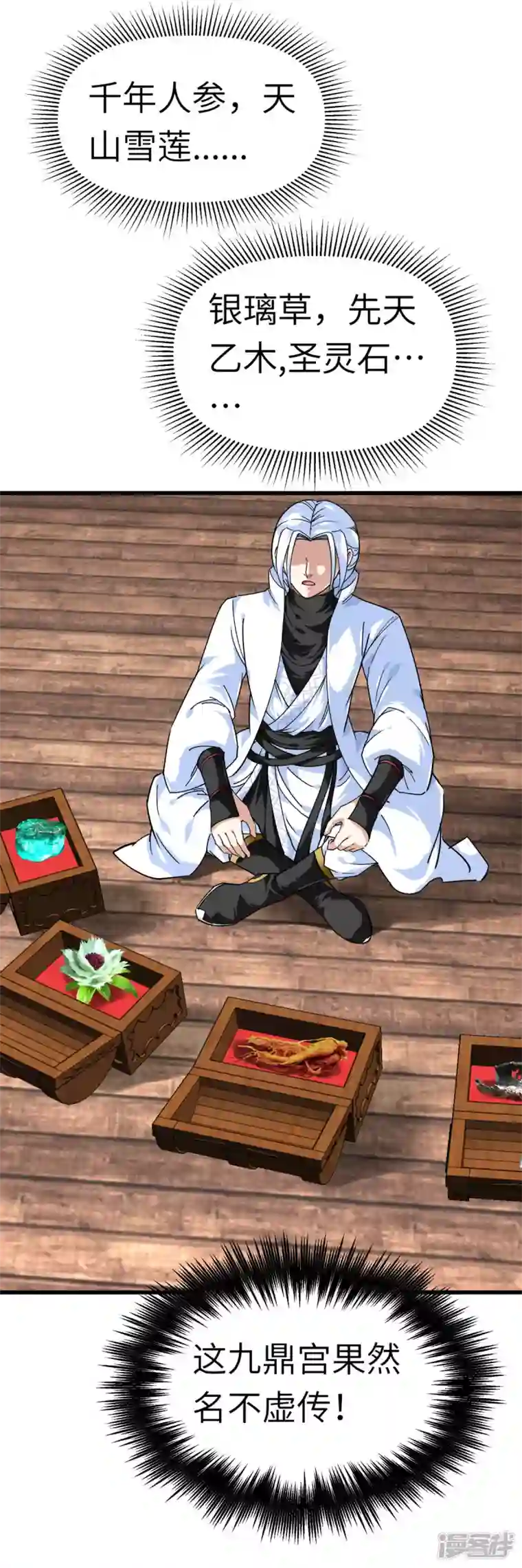 重生之我是大天神第129话 金刚魔猿