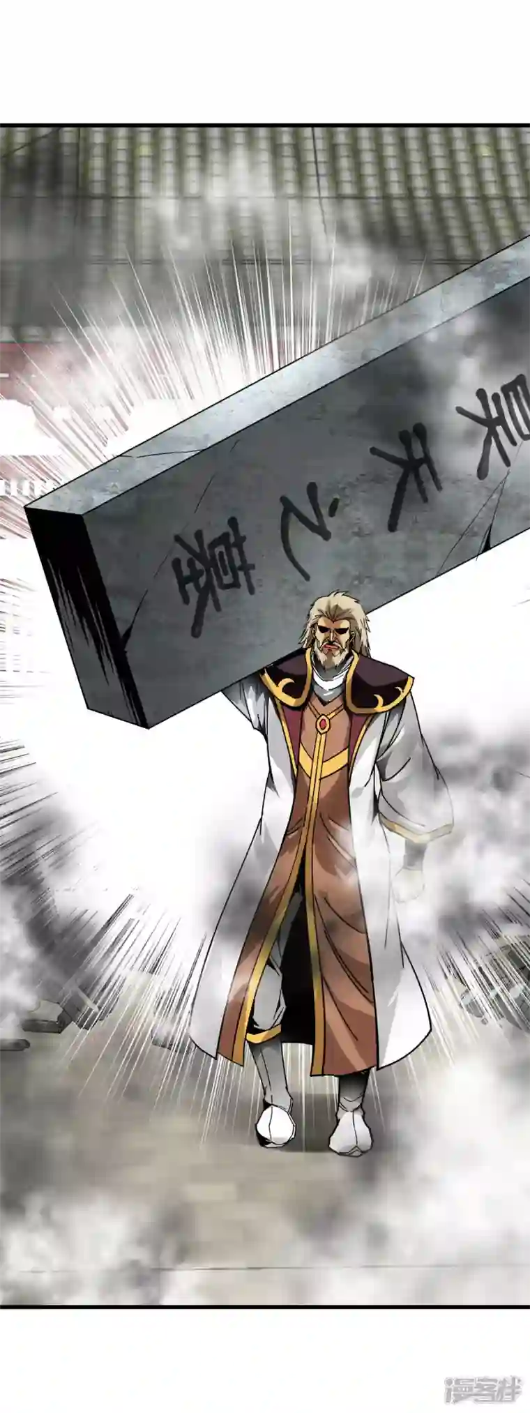 重生之我是大天神第129话 金刚魔猿