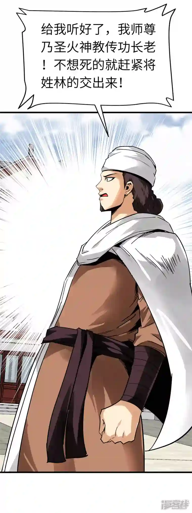 重生之我是大天神第130话 紫焰魔火