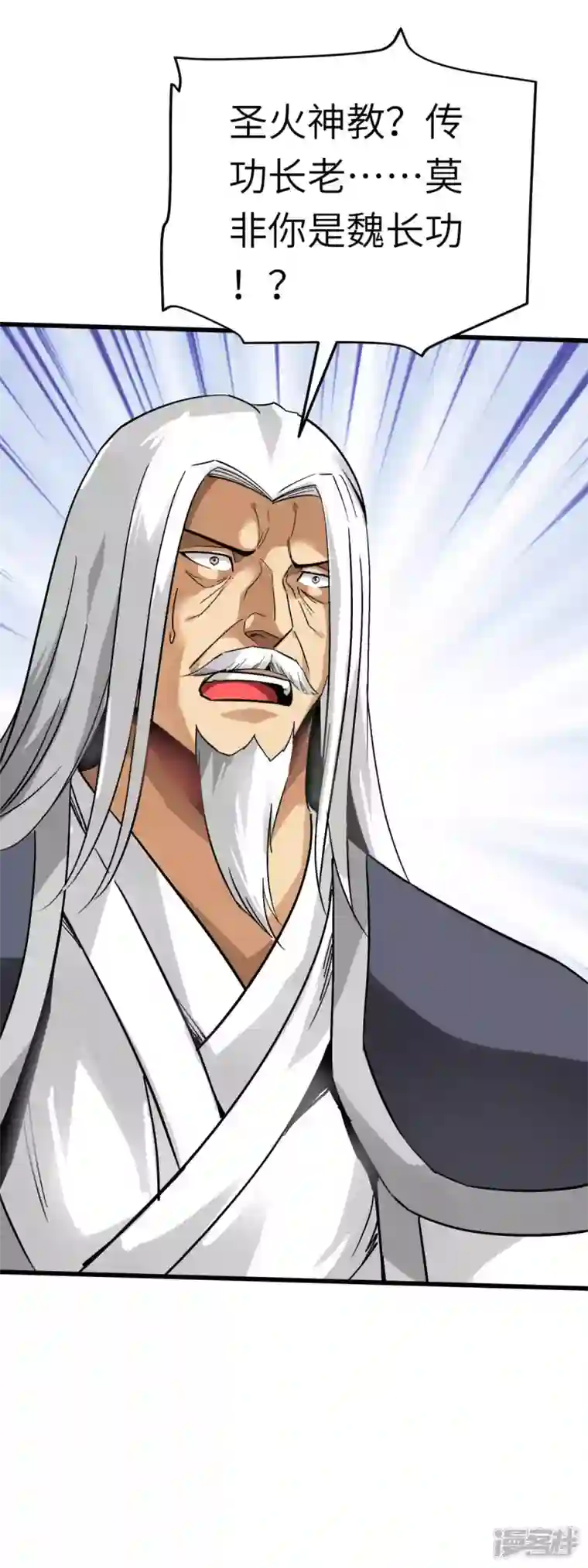 重生之我是大天神第130话 紫焰魔火