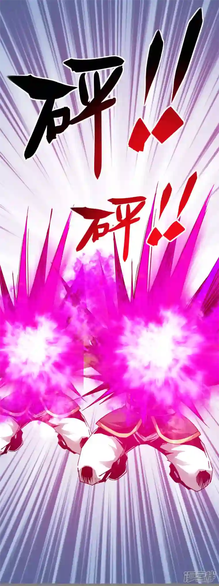 重生之我是大天神第130话 紫焰魔火