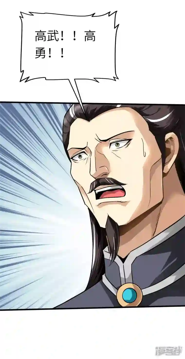 重生之我是大天神第130话 紫焰魔火