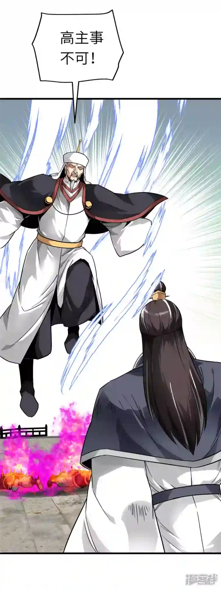 重生之我是大天神第130话 紫焰魔火