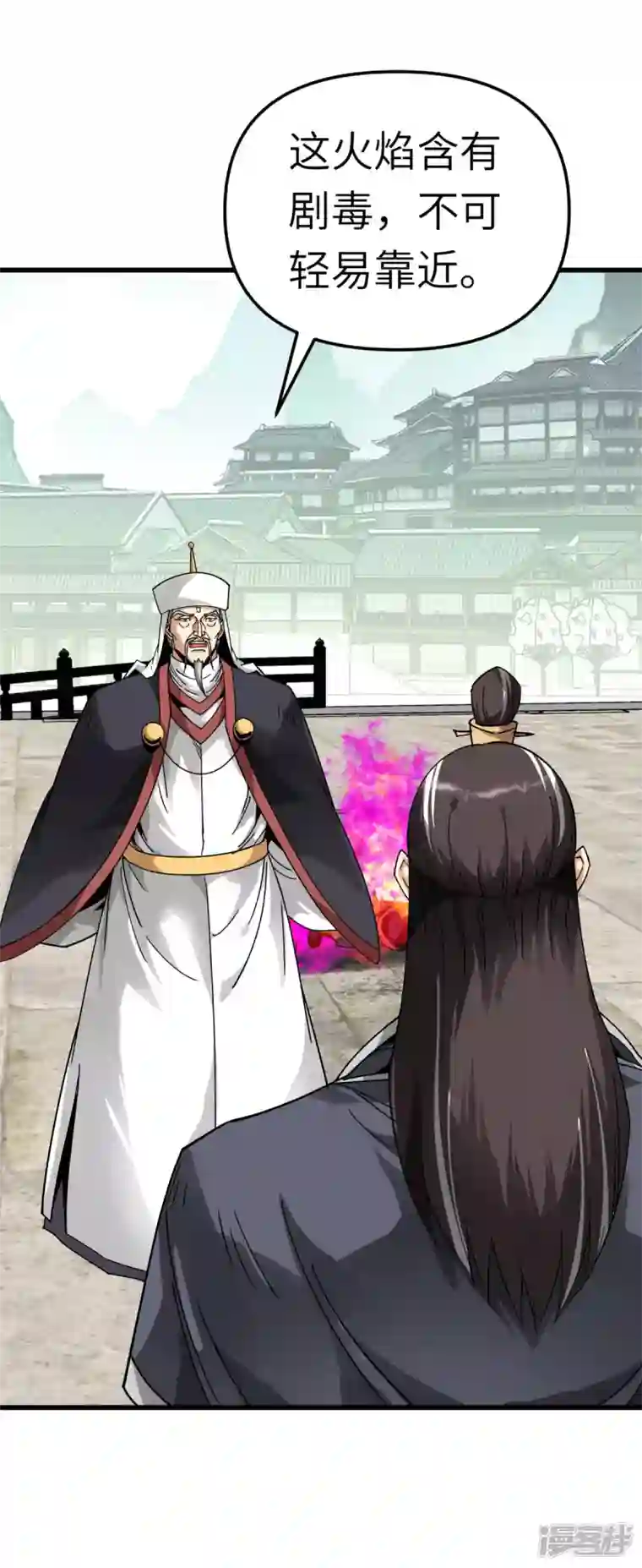 重生之我是大天神第130话 紫焰魔火