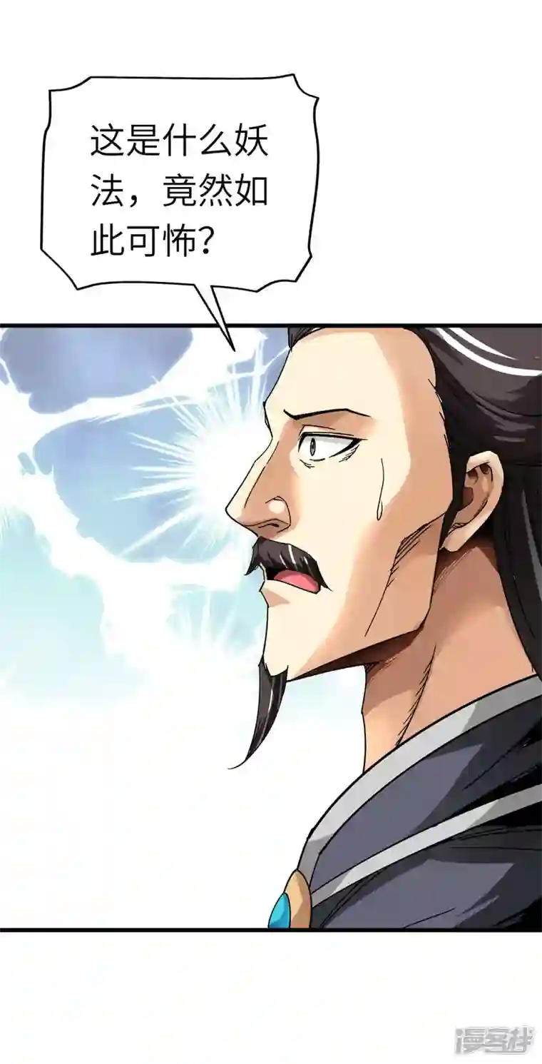 重生之我是大天神第130话 紫焰魔火