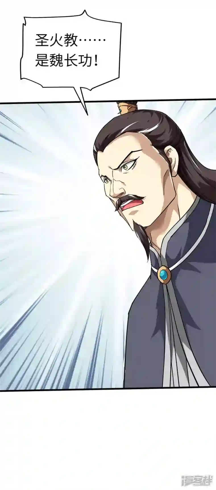 重生之我是大天神第130话 紫焰魔火