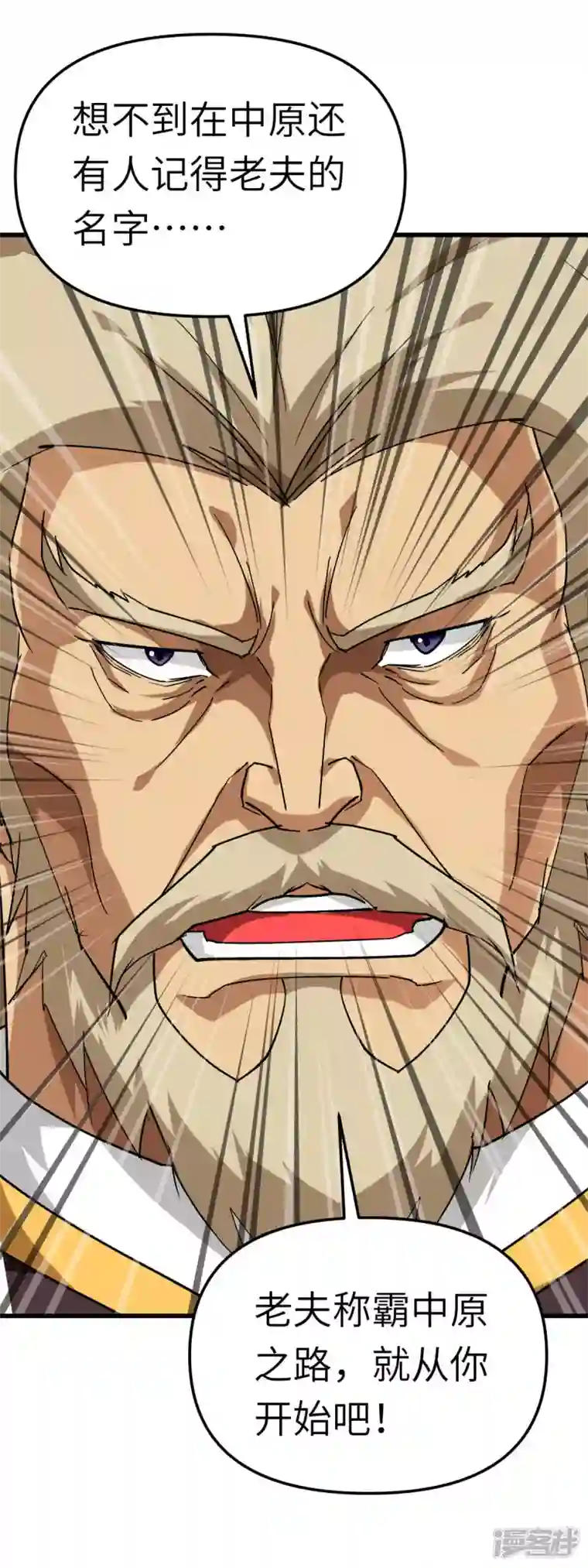 重生之我是大天神第130话 紫焰魔火