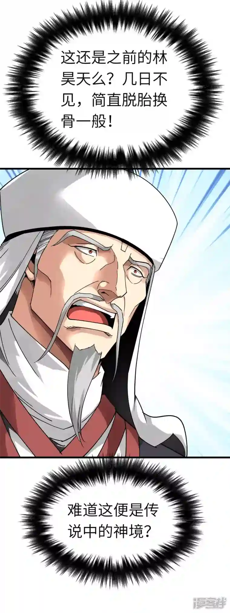 重生之我是大天神第130话 紫焰魔火