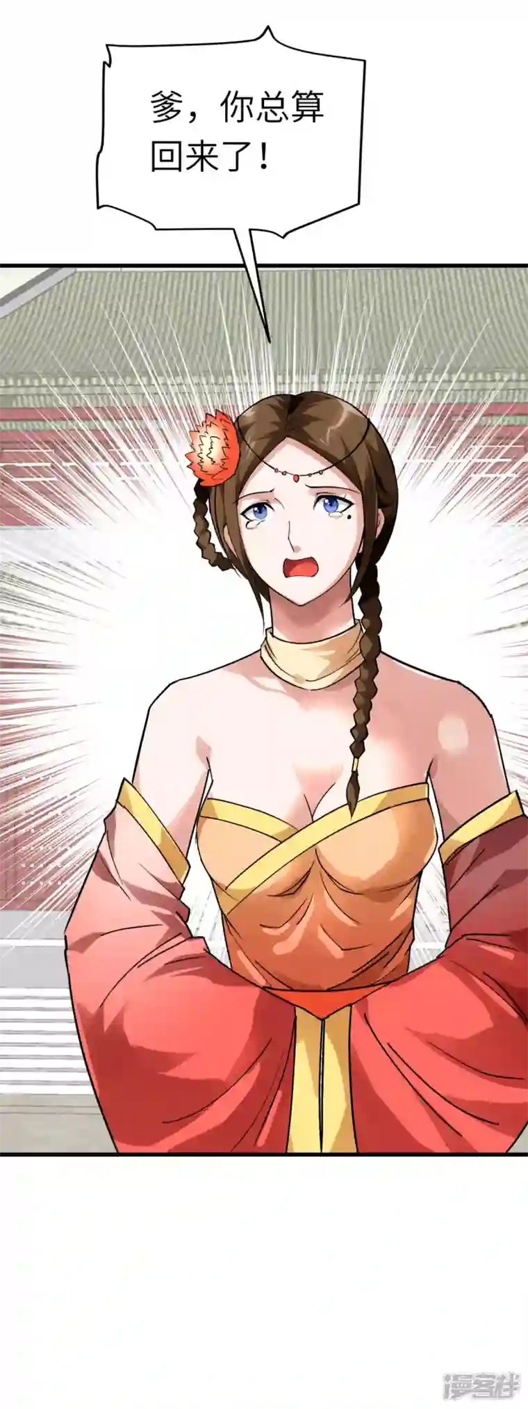 重生之我是大天神第130话 紫焰魔火