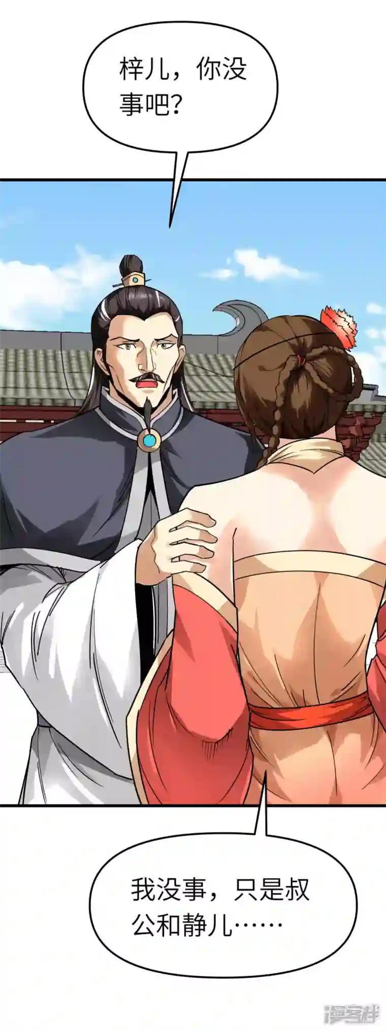 重生之我是大天神第130话 紫焰魔火