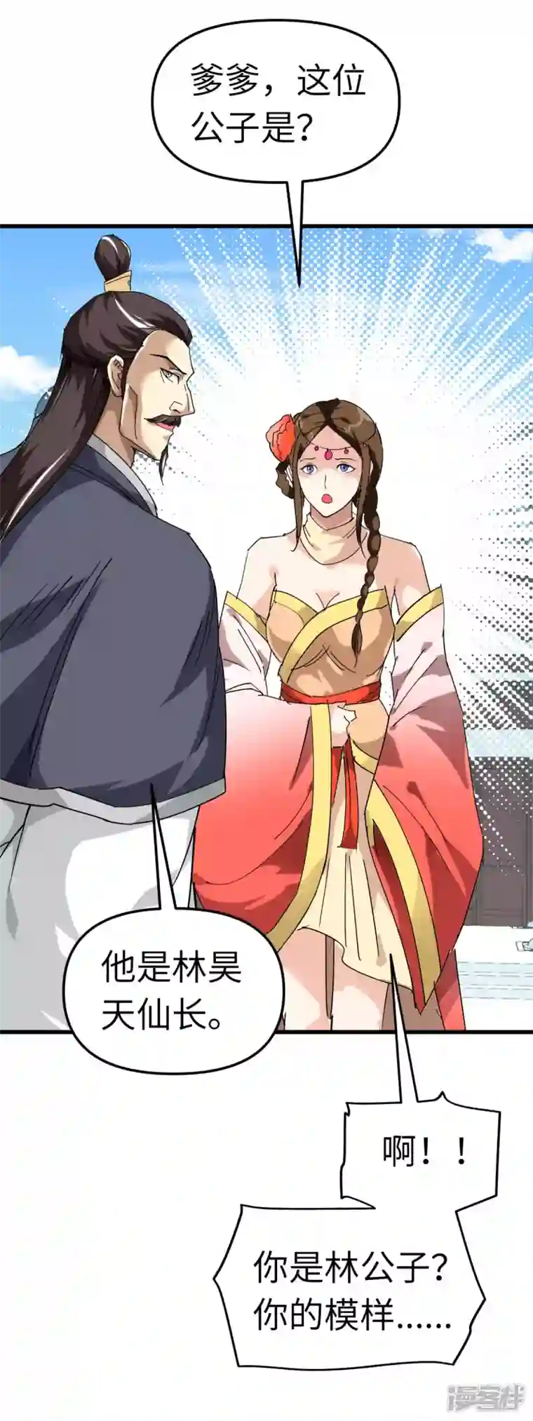 重生之我是大天神第130话 紫焰魔火