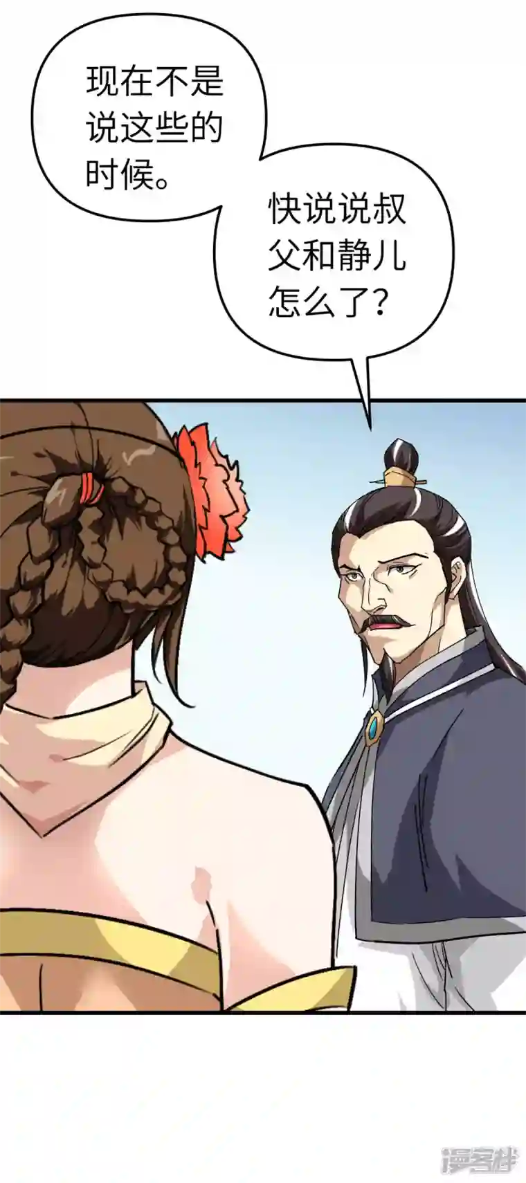 重生之我是大天神第130话 紫焰魔火