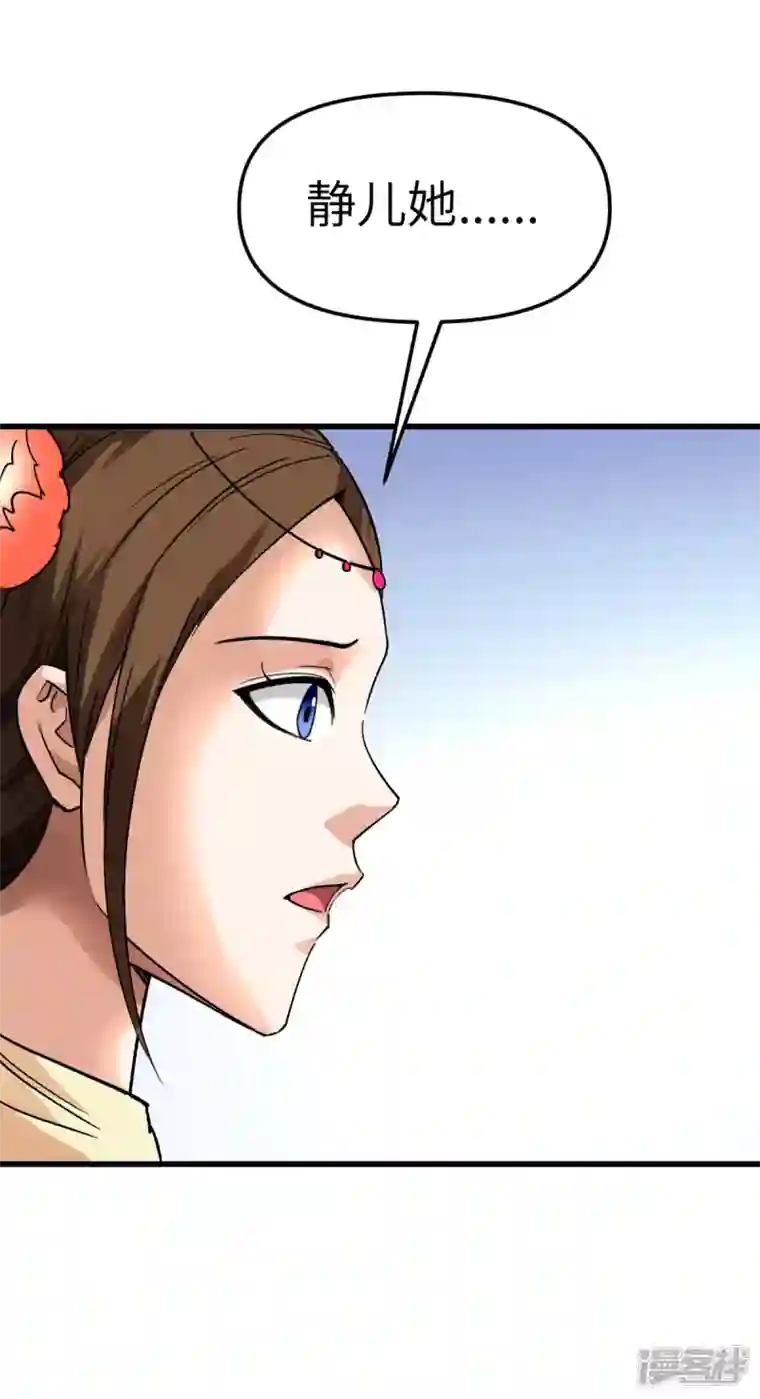 重生之我是大天神第130话 紫焰魔火