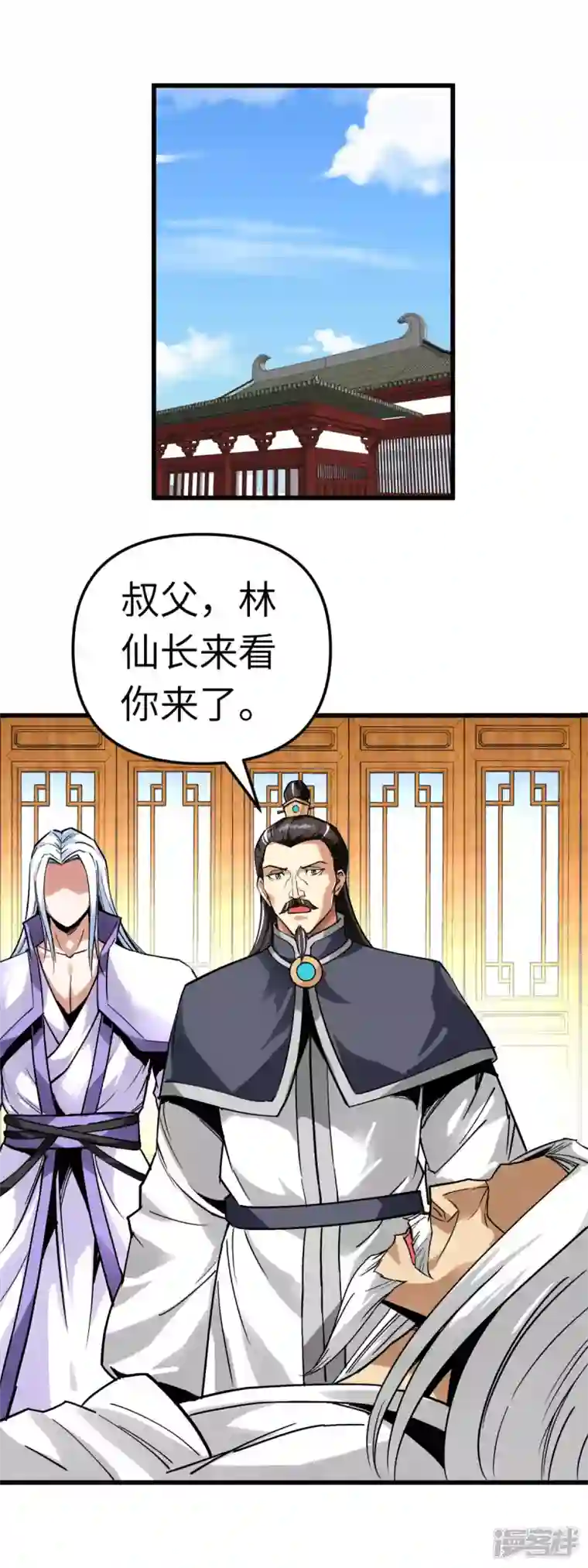 重生之我是大天神第130话 紫焰魔火