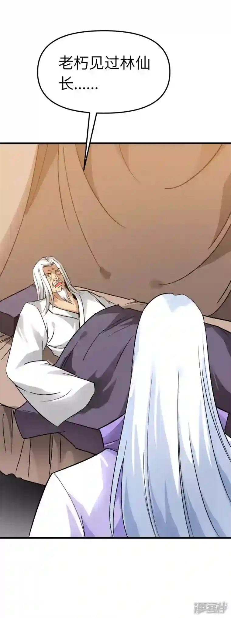 重生之我是大天神第130话 紫焰魔火