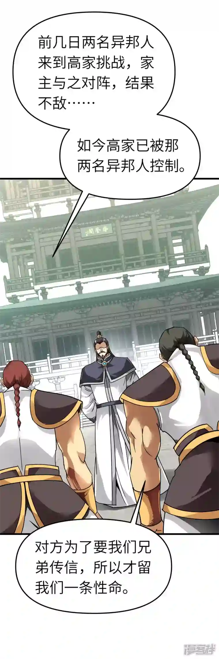 重生之我是大天神第130话 紫焰魔火