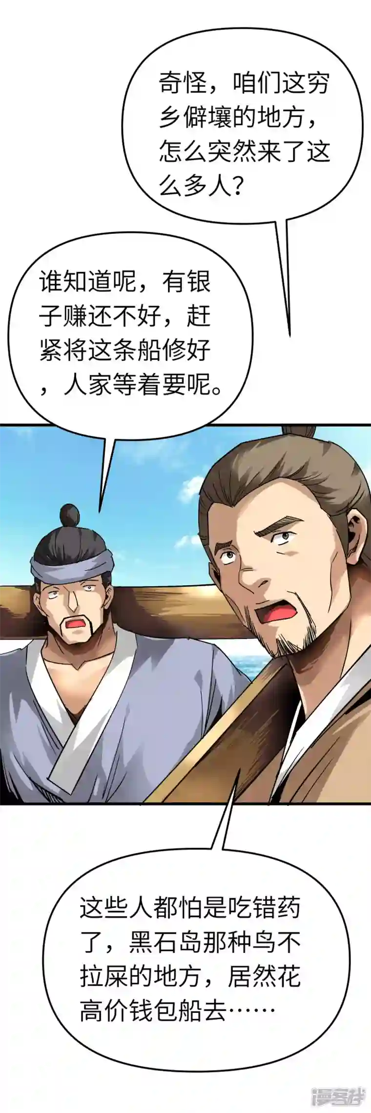 重生之我是大天神第131话 决战前夕