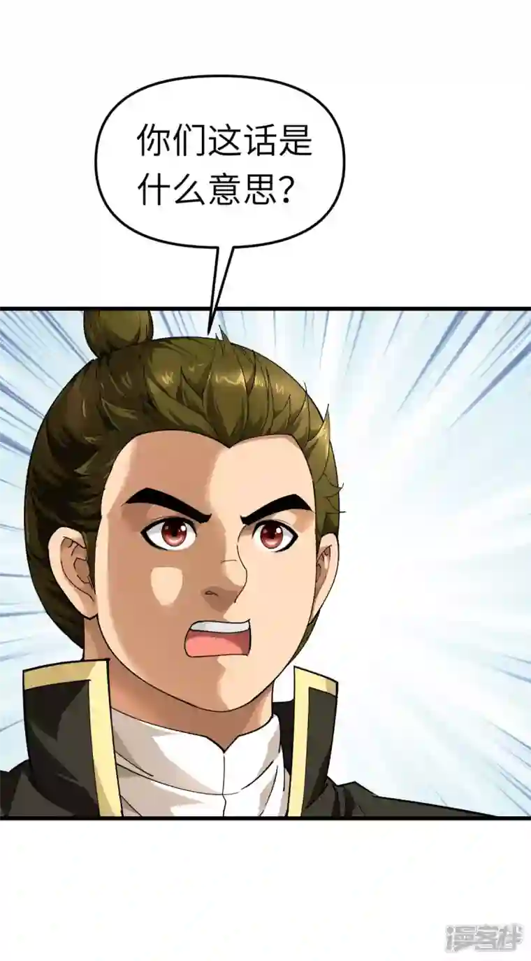 重生之我是大天神第131话 决战前夕