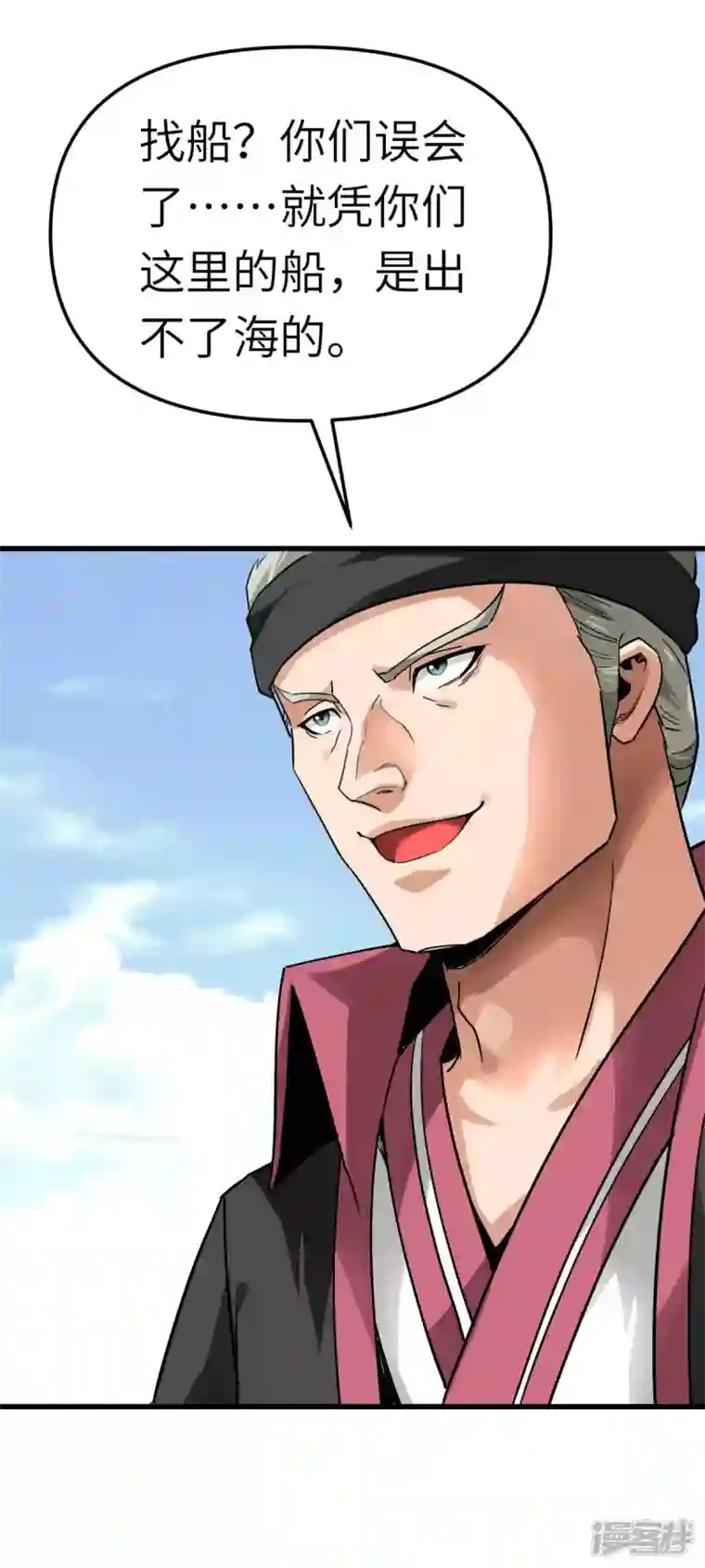 重生之我是大天神第131话 决战前夕