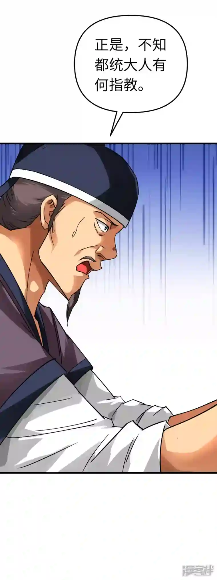 重生之我是大天神第131话 决战前夕