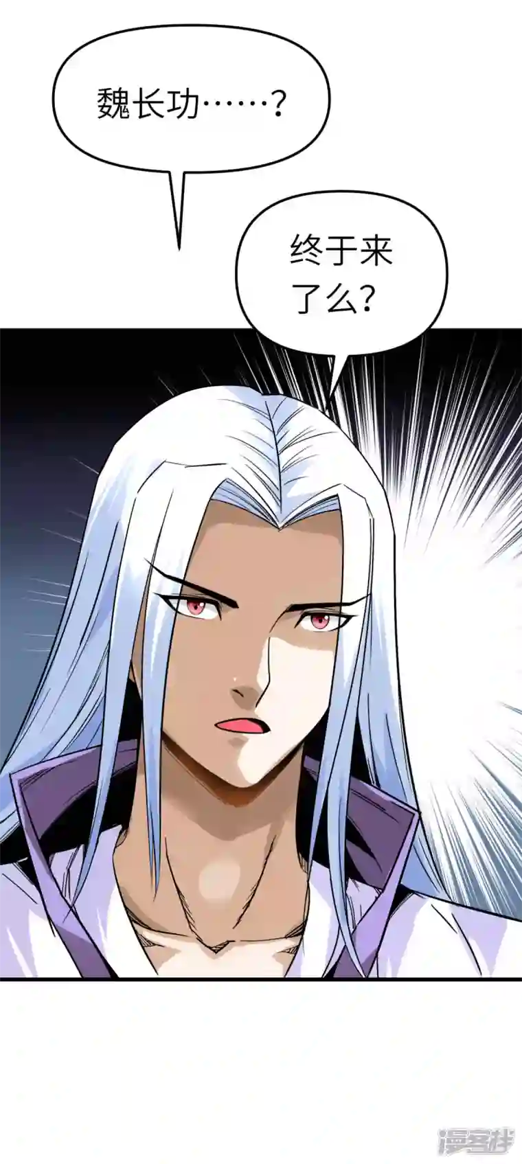 重生之我是大天神第131话 决战前夕