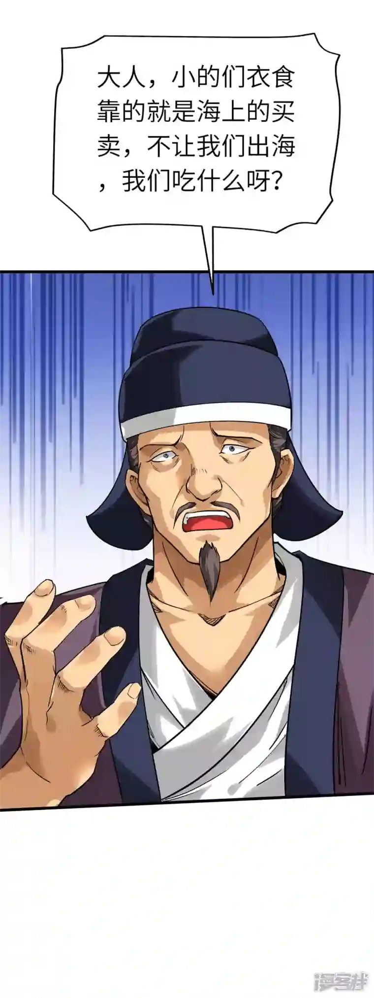重生之我是大天神第132话 海上风云