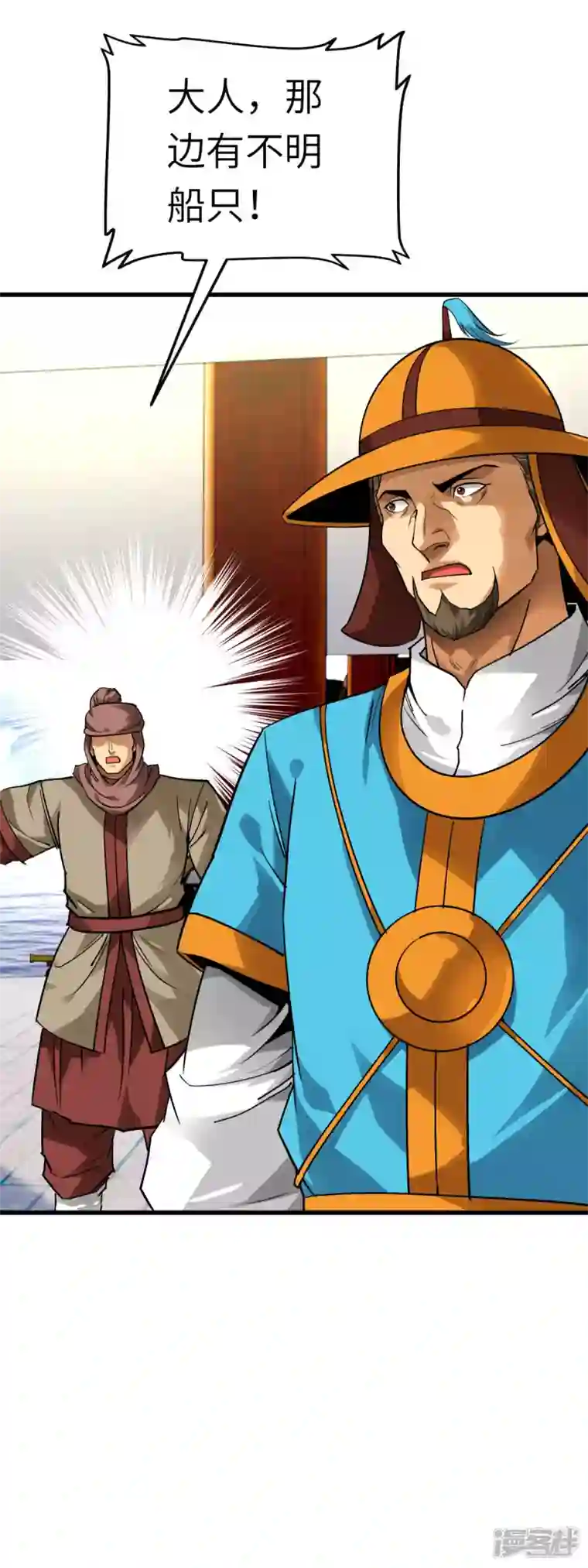 重生之我是大天神第132话 海上风云