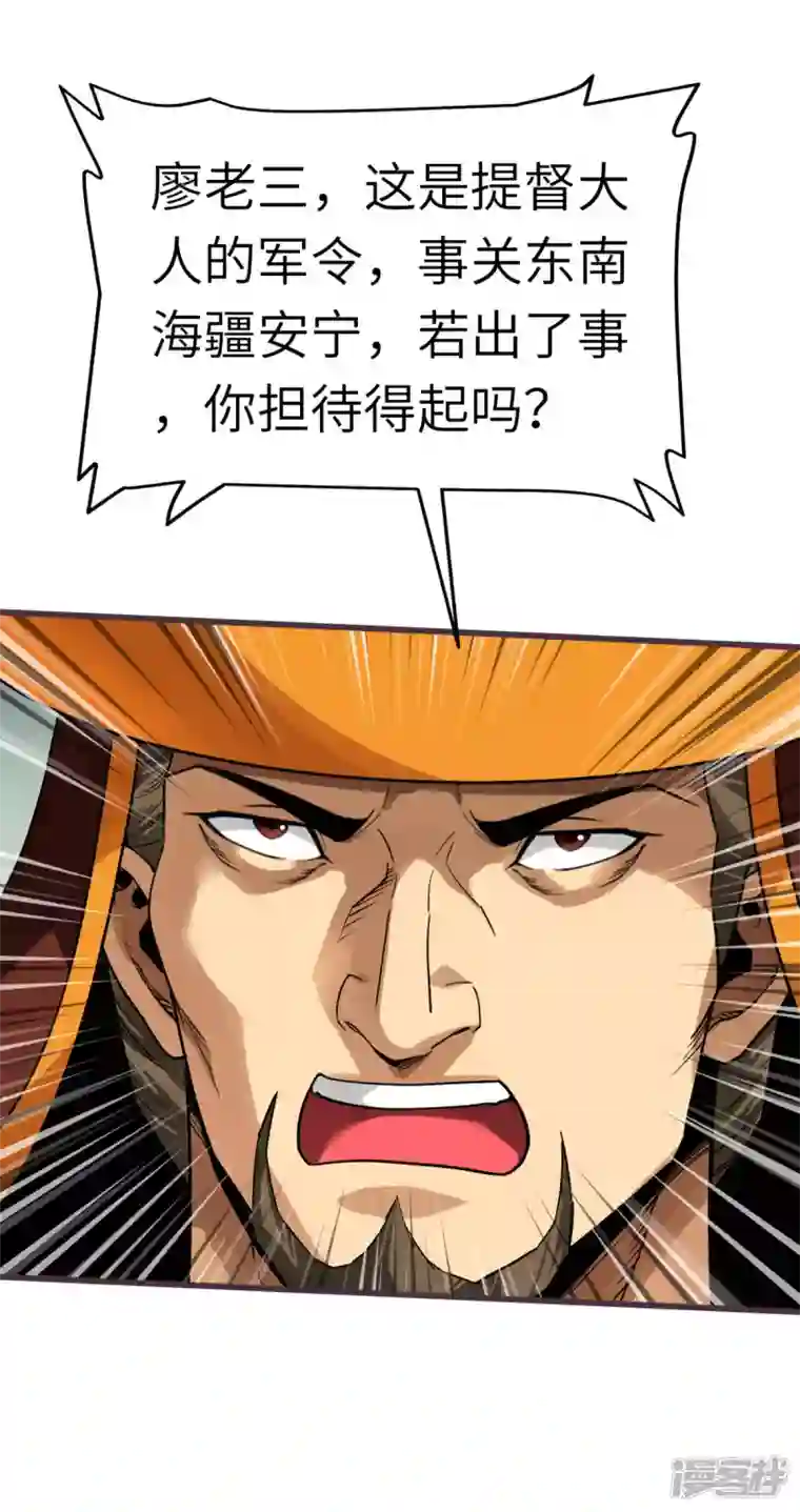 重生之我是大天神第132话 海上风云