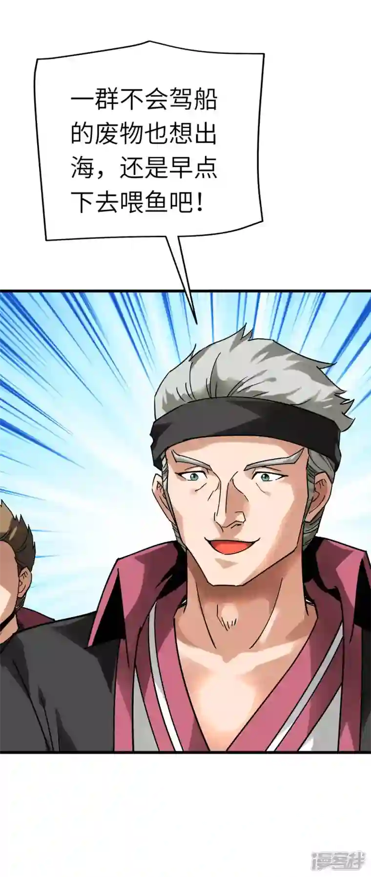 重生之我是大天神第132话 海上风云