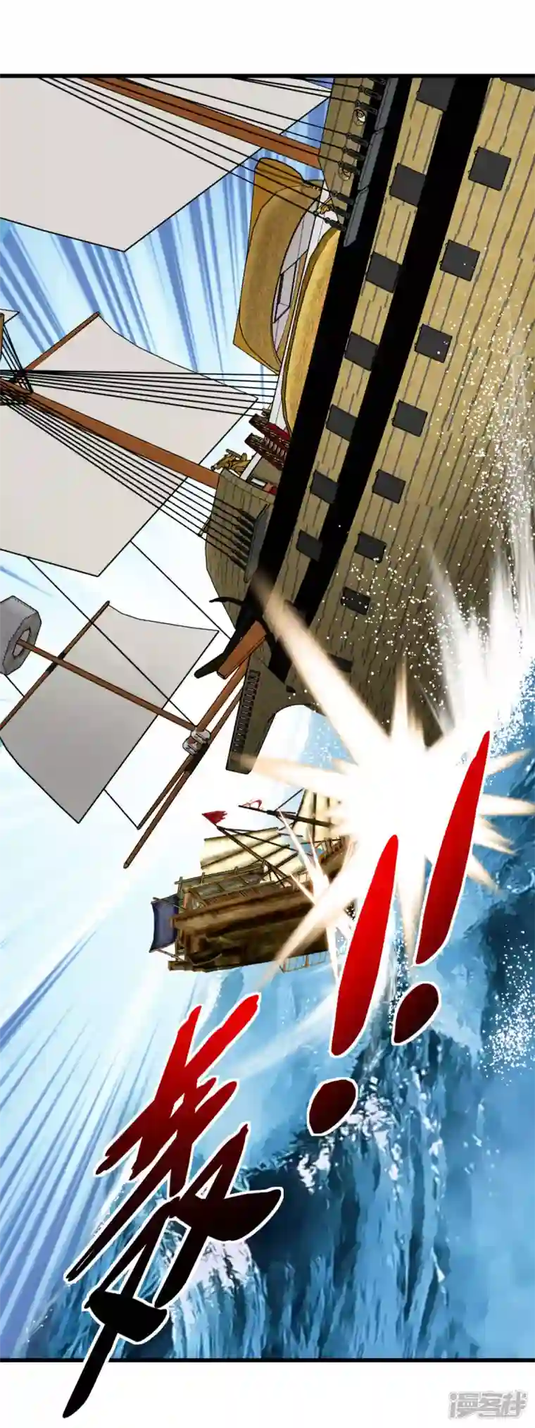 重生之我是大天神第132话 海上风云