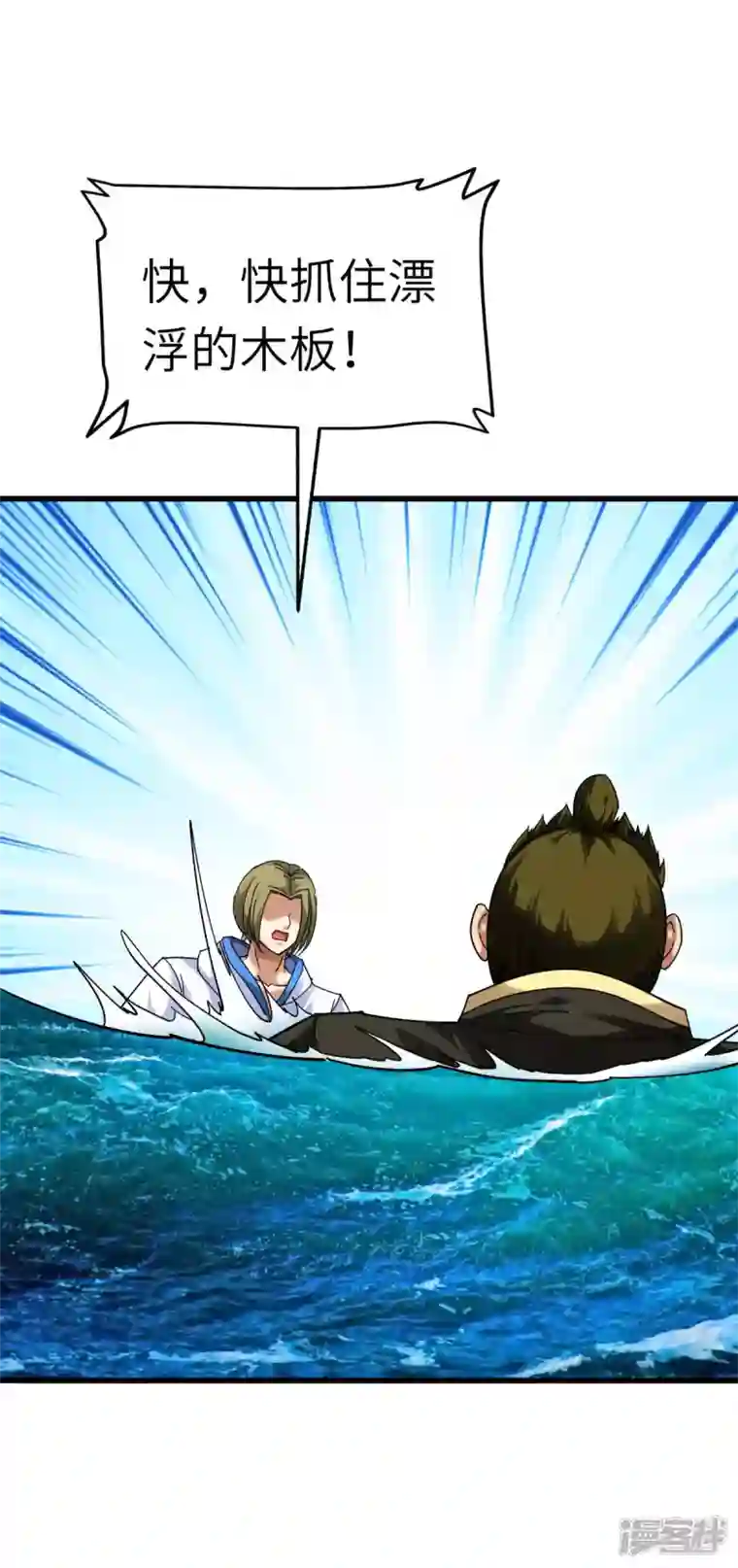 重生之我是大天神第132话 海上风云