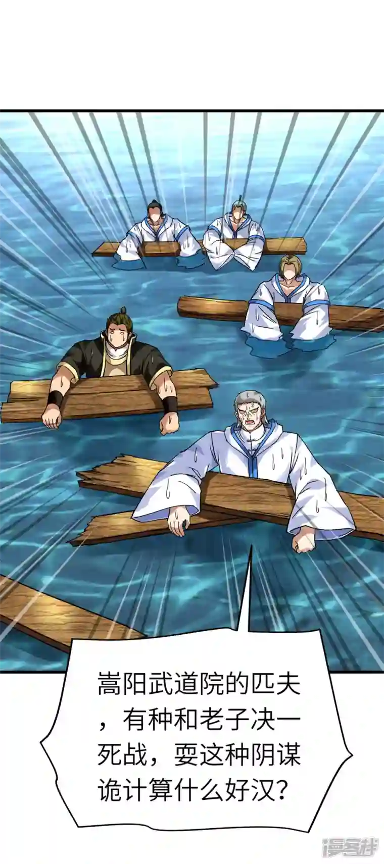 重生之我是大天神第132话 海上风云