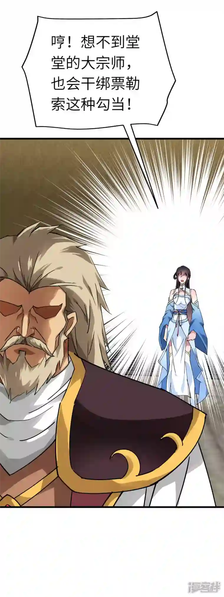 重生之我是大天神第132话 海上风云