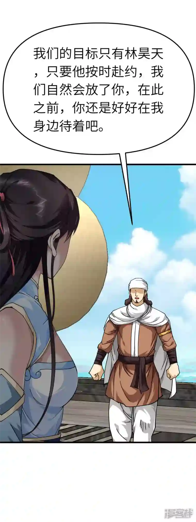 重生之我是大天神第132话 海上风云