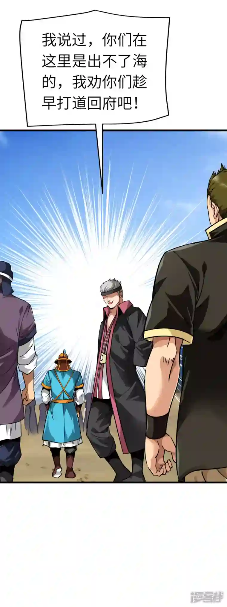 重生之我是大天神第132话 海上风云