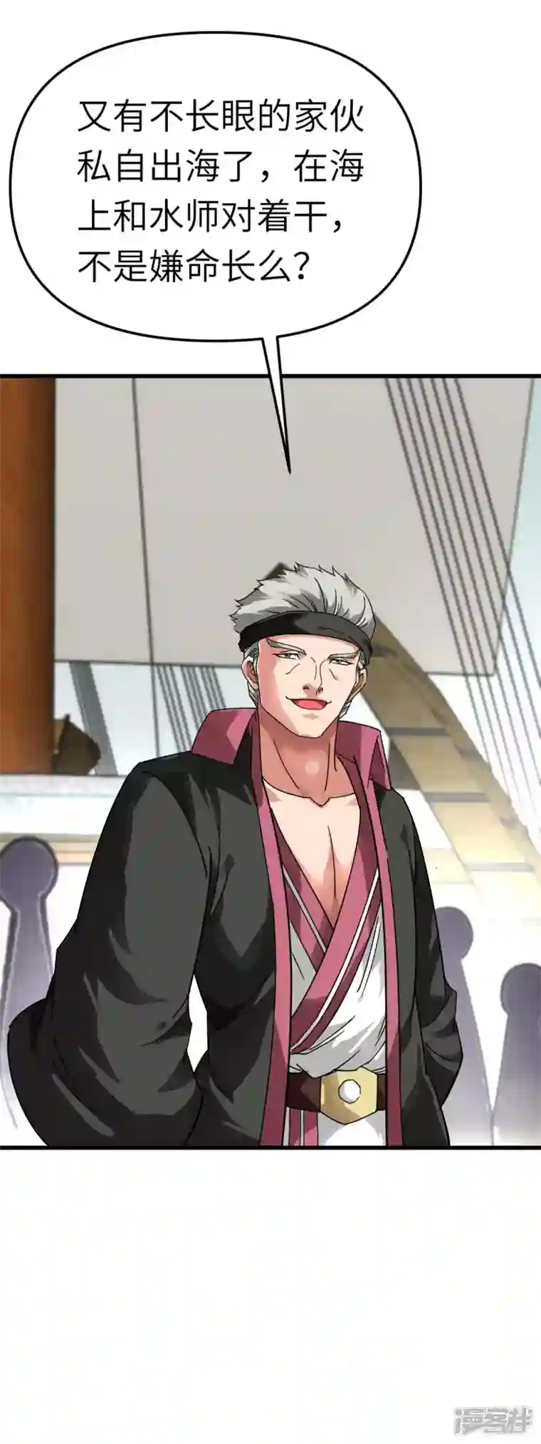 重生之我是大天神第132话 海上风云
