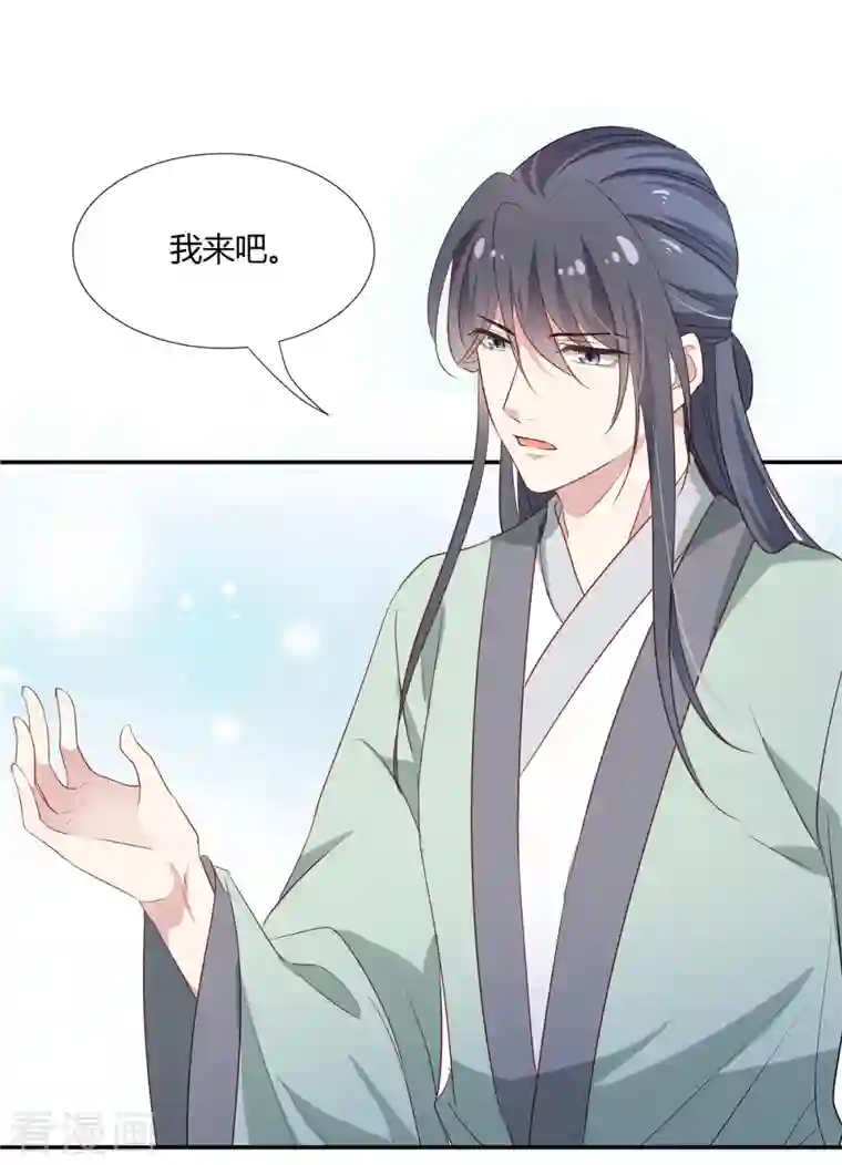 绝色女医：太子你就从了我第49话 兔兔可爱怎么可以吃？