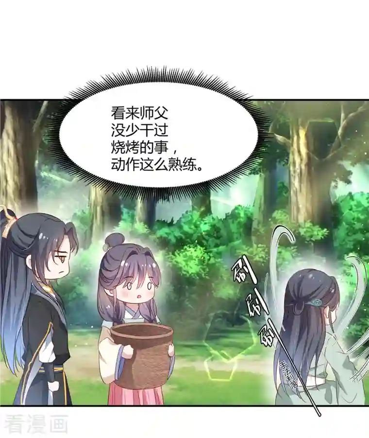 绝色女医：太子你就从了我第49话 兔兔可爱怎么可以吃？